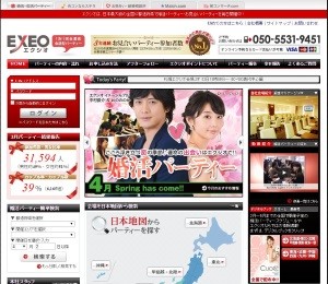 エクシオ