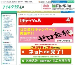 西日本シティ銀行カードローン