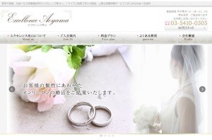 エクセレンス青山